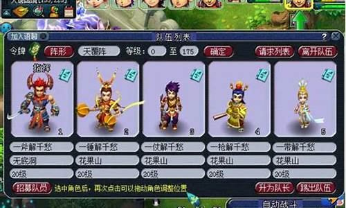 梦幻五开阵容搭配攻略最新图片