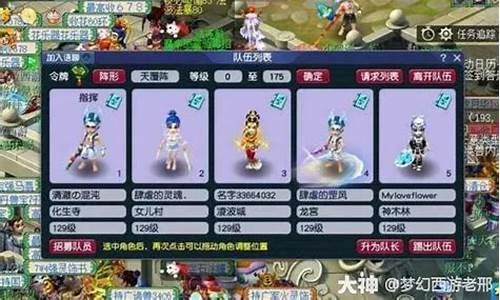 梦幻五开阵容搭配推荐平民图片