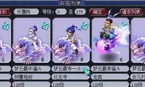 <b>梦幻五开阵容搭配攻略图最新版本</b>