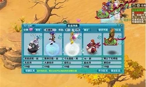 梦幻西游五开装备选择小技巧图片