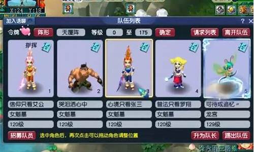 梦幻西游五开法术职业组合详解图片