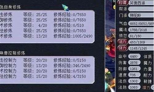梦幻西游五开阵容选择的误区图片