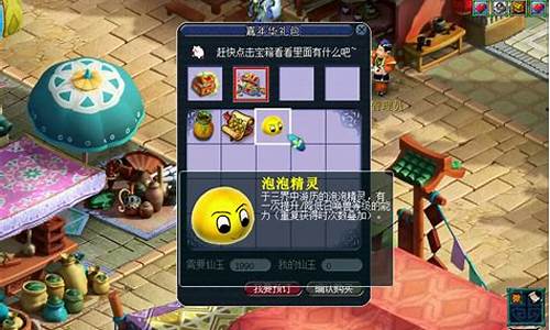 梦幻西游SF道具合成与强化系统分析图片