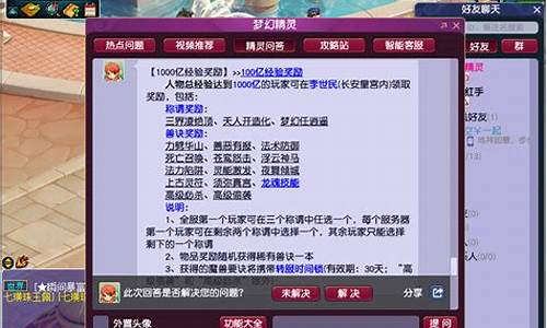 梦幻西游五开战术如何灵活调整图片