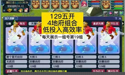 梦幻西游五开高难度副本挑战攻略图片
