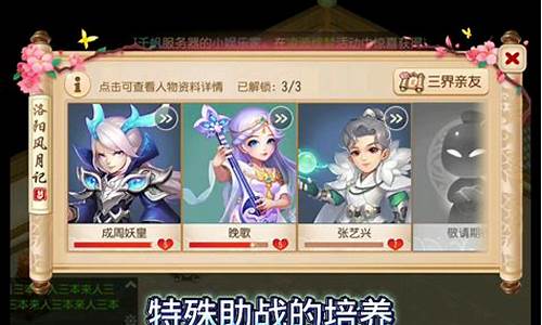 如何快速提升梦幻西游私服角色等级图片
