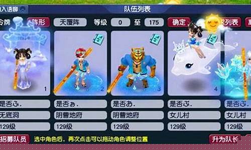 梦幻西游SF最佳阵容搭配方案图片