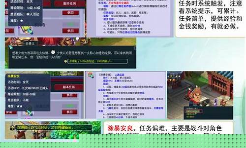 梦幻西游SF新手攻略快速入门图片