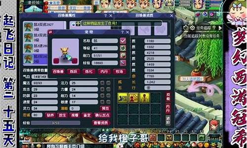 梦幻西游五开打造高输出阵容的小窍门图片