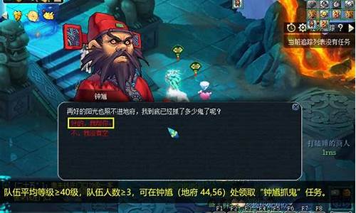 梦幻西游抓鬼中如何选择合适的目标图片