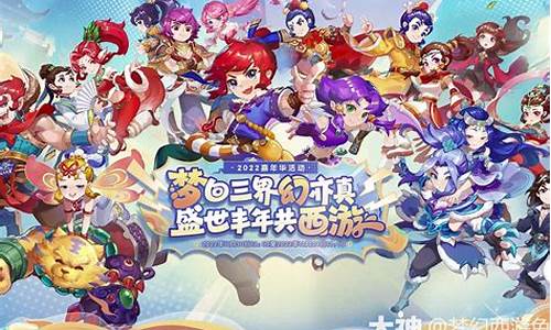 <b>梦幻西游发布网特色活动介绍</b>