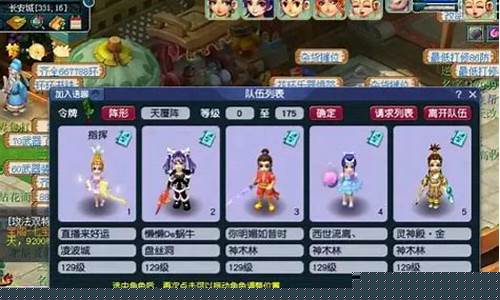 <b>梦幻西游五开技能选择与搭配技巧</b>