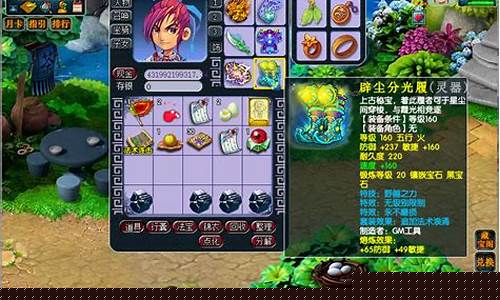 <b>梦幻西游私服的市场经济解析</b>