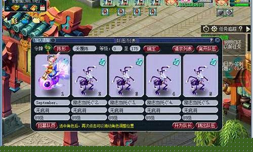 <b>梦幻西游五开阵容如何选择最优职业</b>