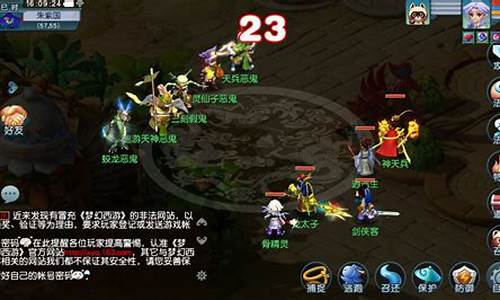 <b>梦幻西游电脑版战斗阵容选择建议</b>