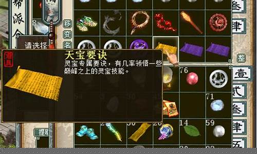 <b>梦幻西游私服的PK技巧与策略</b>