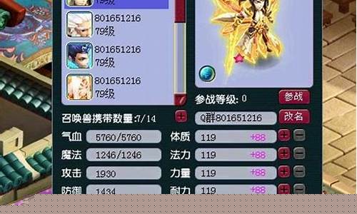 <b>梦幻西游私服中的跨服战斗解析</b>