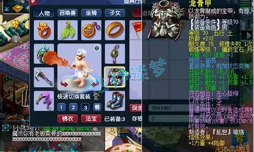 梦幻西游私服的装备分解与重铸图片