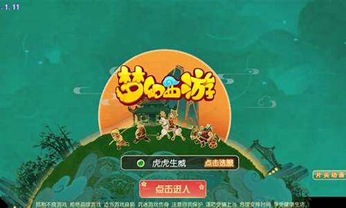 梦幻西游私服新手玩家必备技巧图片