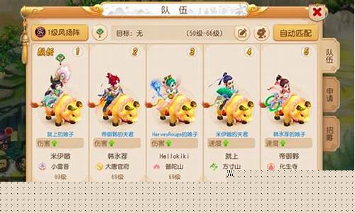 梦幻西游五开新手职业选择建议图片