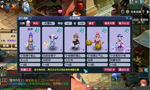 梦幻西游五开打造强力阵容的要点图片