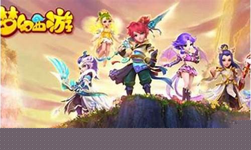 <b>如何在梦幻西游私服中打怪更高效</b>