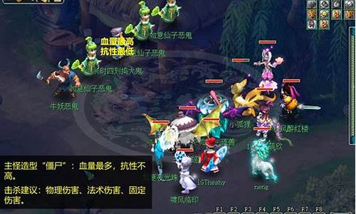 <b>梦幻西游抓鬼战斗策略详细分析</b>