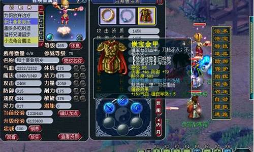 <b>如何在梦幻西游抓鬼中避免失败</b>