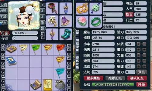 <b>梦幻西游SF最强武器与装备推荐</b>