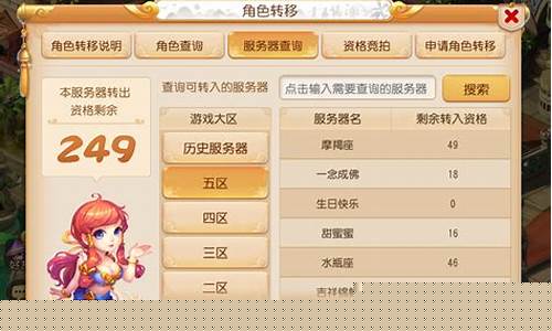 <b>梦幻西游私服的跨服竞技场玩法</b>