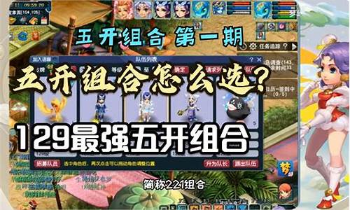 梦幻西游五开全职业选择解析图片