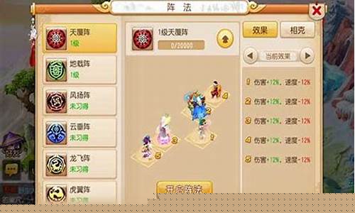 梦幻西游电脑版最强阵容搭配方式图片