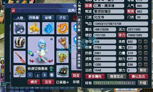 梦幻西游五开装备搭配推荐图片