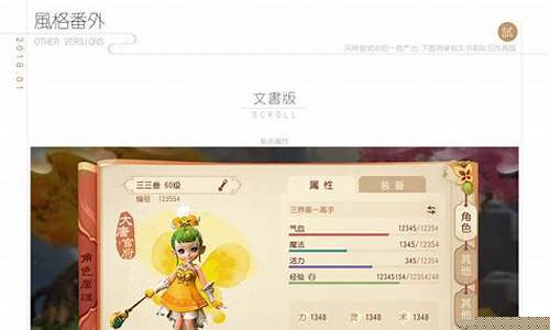 梦幻西游SF市场交易的最佳时机图片