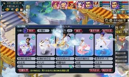 <b>梦幻西游五开怎样调整阵容应对变化</b>