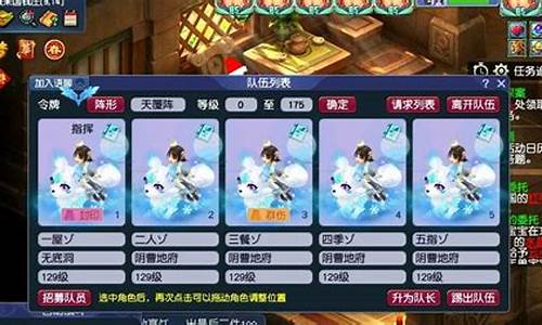 <b>梦幻西游五开最佳打怪组合</b>