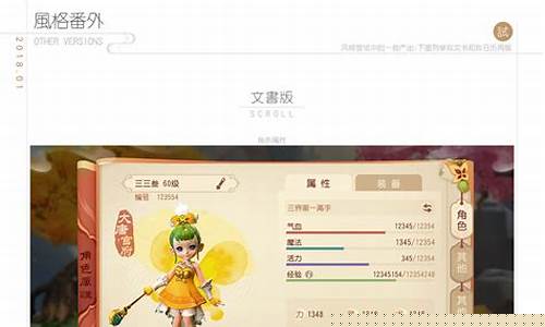 <b>梦幻西游SF最佳宠物养成攻略</b>
