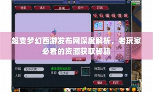 <b>梦幻西游发布网道具商城新上线</b>