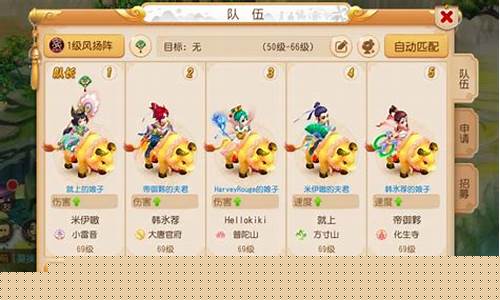 <b>梦幻西游五开副本快速清理的秘密</b>