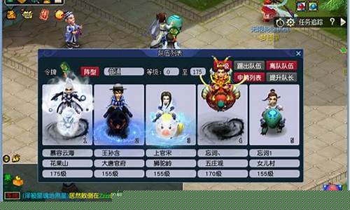 梦幻西游私服中的组队副本与合作技巧