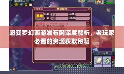 梦幻西游发布网如何合理规划角色属性